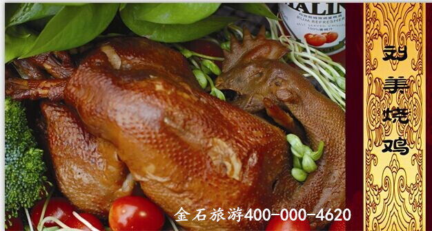 樂亭特產(chǎn)-劉美燒雞
